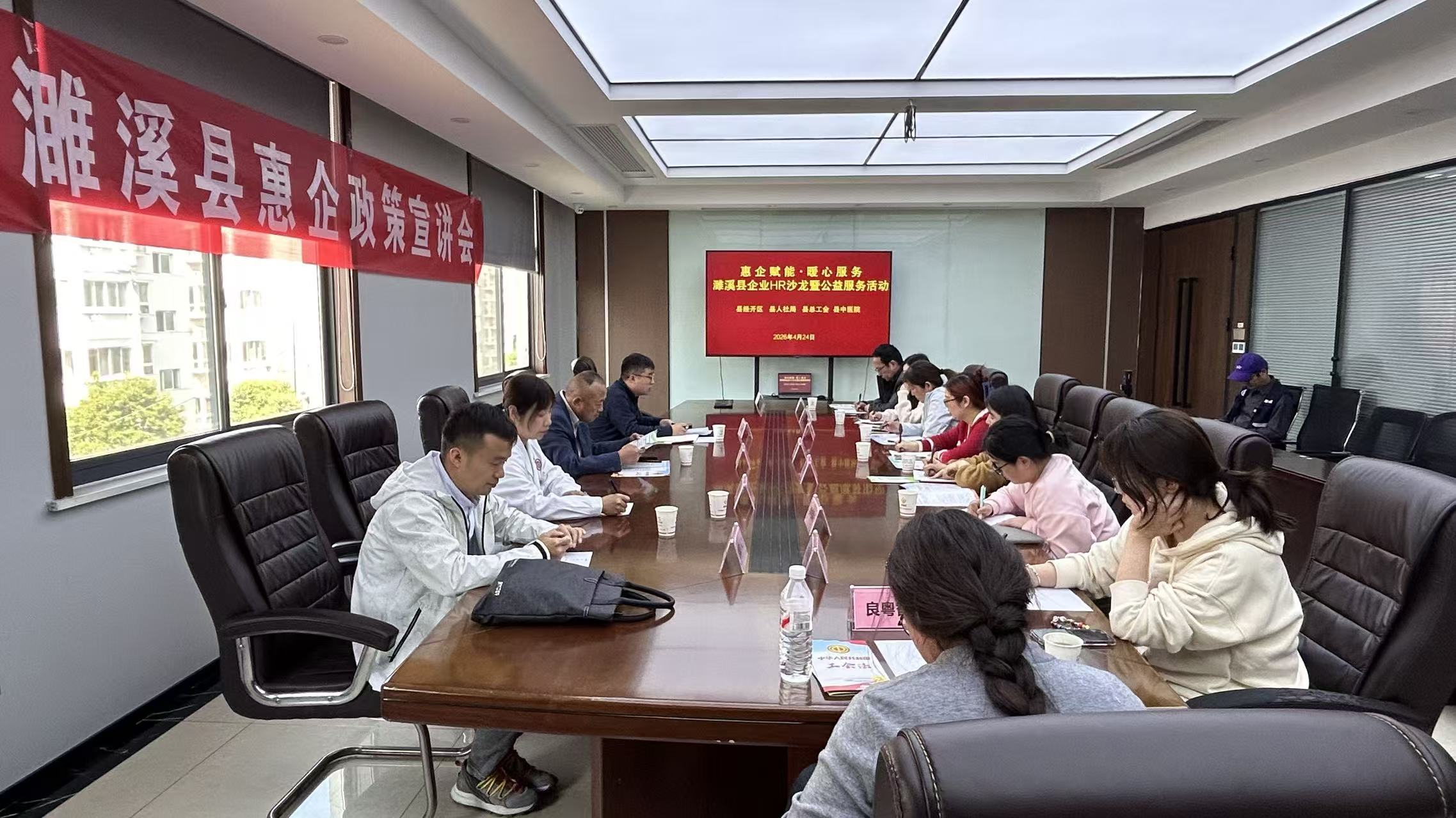 开展惠企政策宣讲暨企业HR沙龙活动